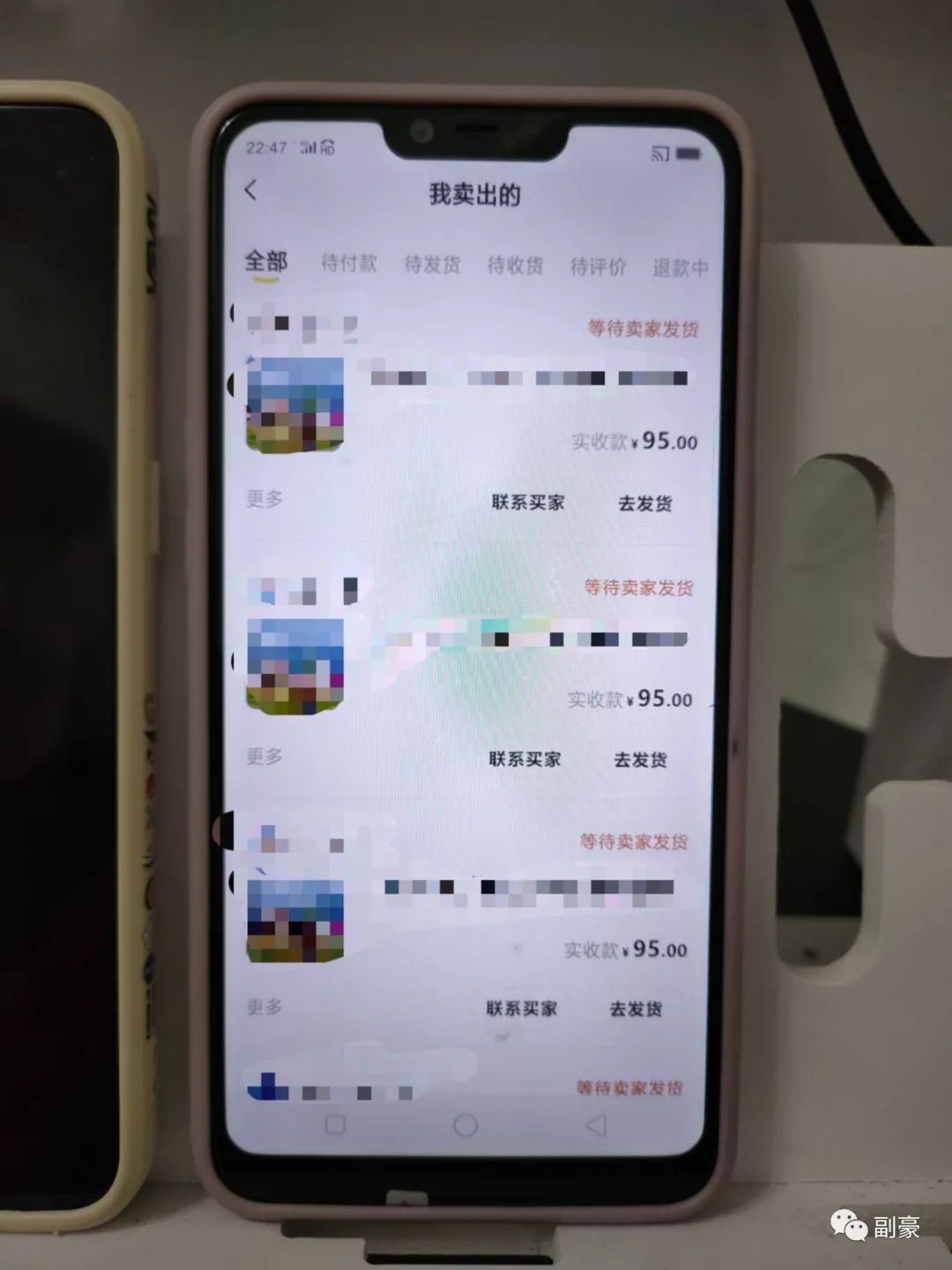 副豪：闲鱼卖货实操日记第20天